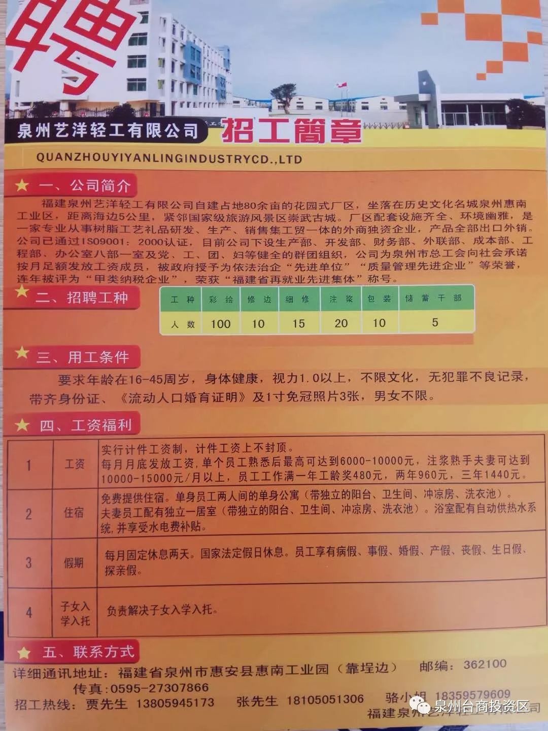 临沧招聘网最新招聘信息网招聘概览