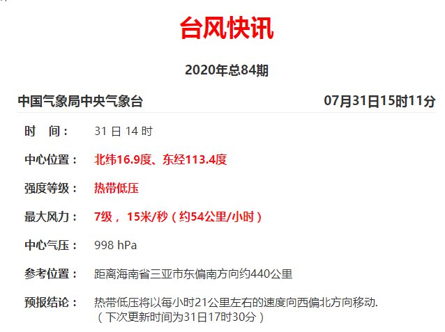 深圳台风最新消息报告