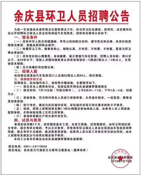 九寨沟管理局最新招聘启事