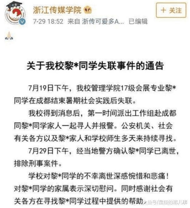 湖北大学失联最新消息