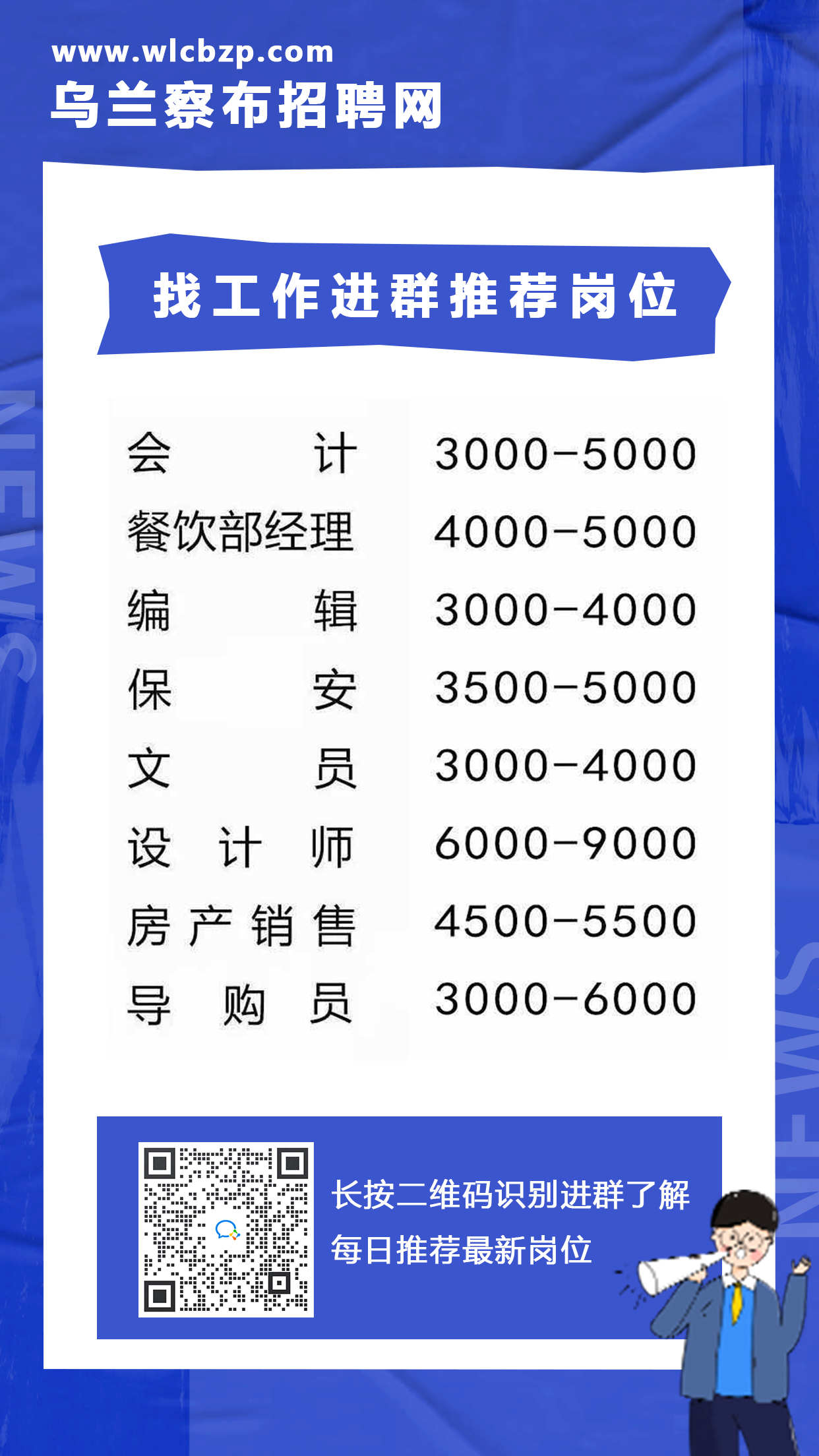 沈阳胡台最新招聘信息概览