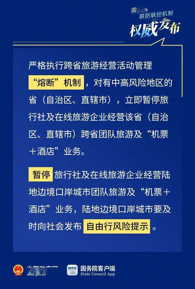 兰州市关于疫情最新规定的深度解读