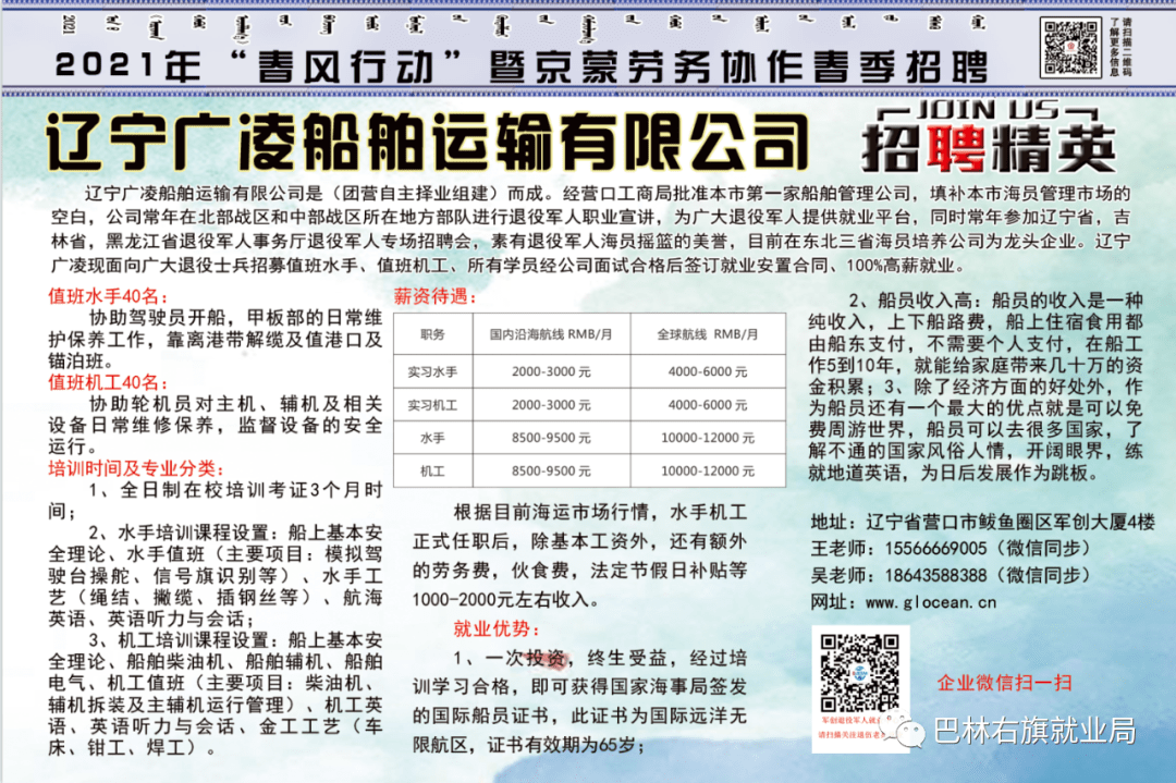 东涌京写公司最新招工信息及其相关解读