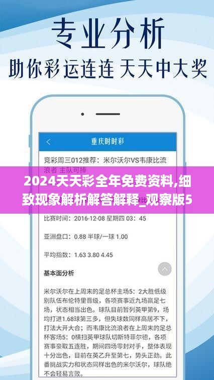 2024天天彩全年免费资料,关于天天彩与2024全年免费资料的探讨