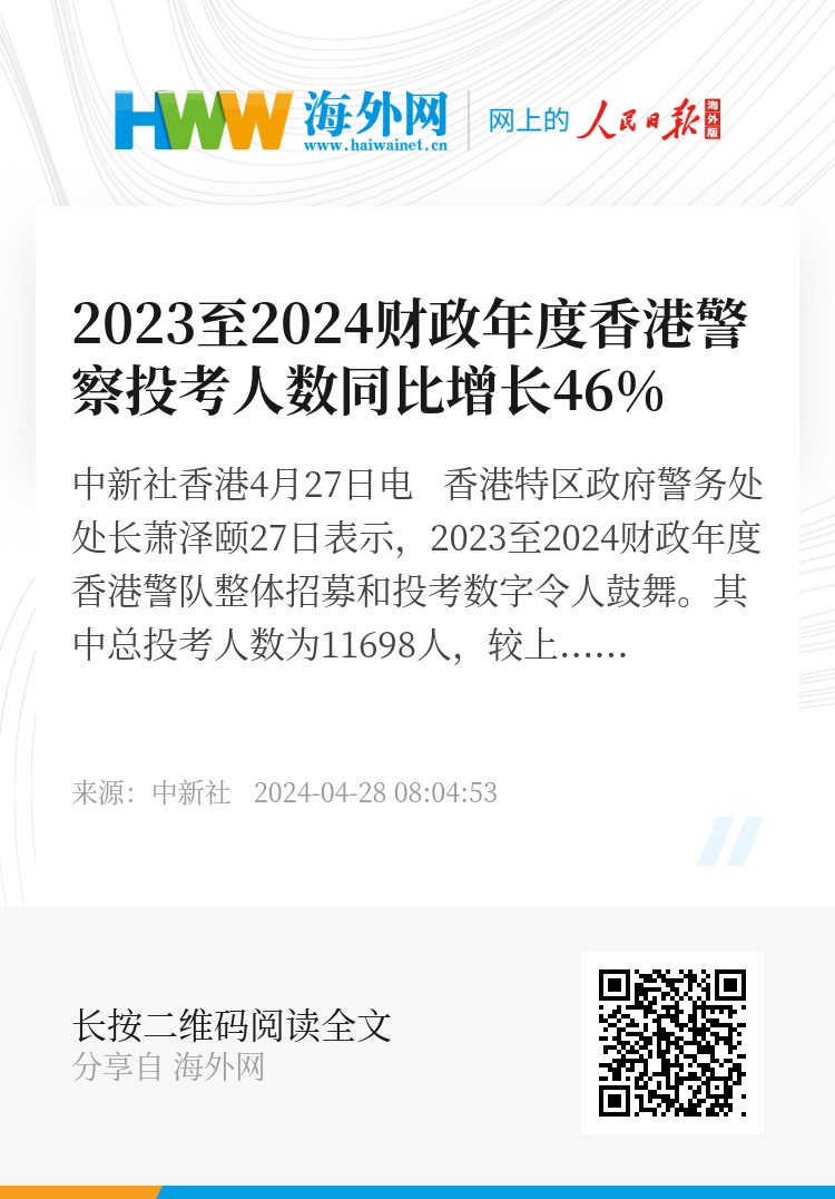 2024香港正版资料免费看,探索香港资讯，免费获取2024年正版资料的全新体验