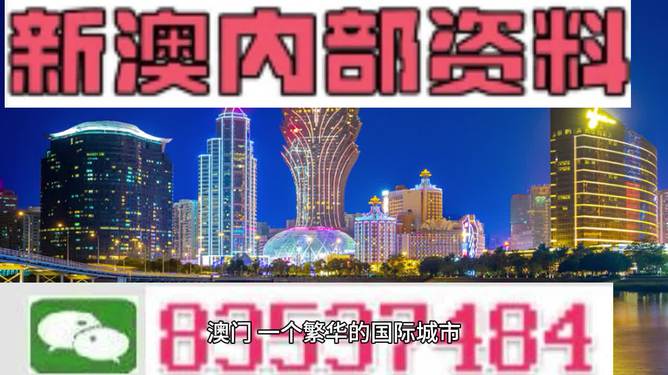 2024新澳最精准资料大全,2024新澳最精准资料大全——探索未来的关键指南