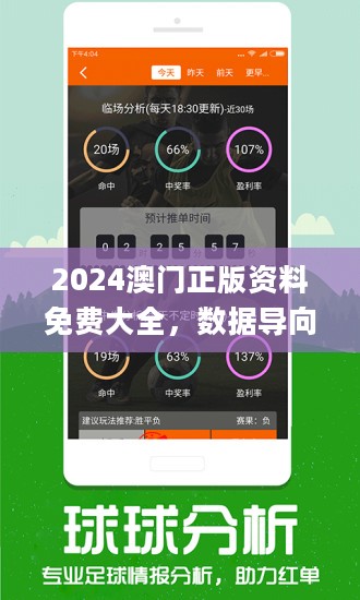 澳门最准的资料免费公开,澳门最准的资料免费公开，探索真实与信息的交汇点