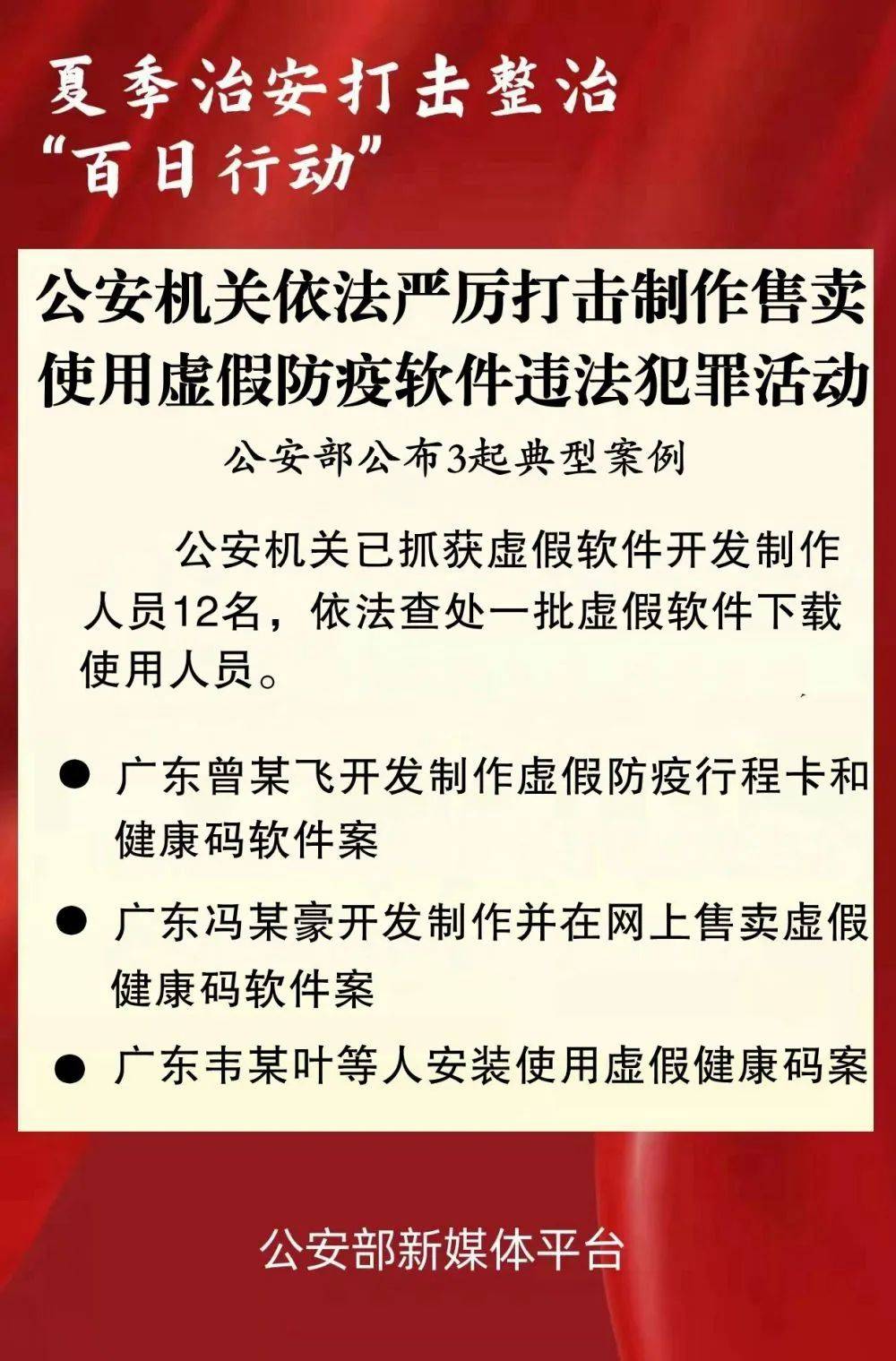 2024澳门天天开好彩大全免费,澳门彩票背后的真相，警惕违法犯罪行为