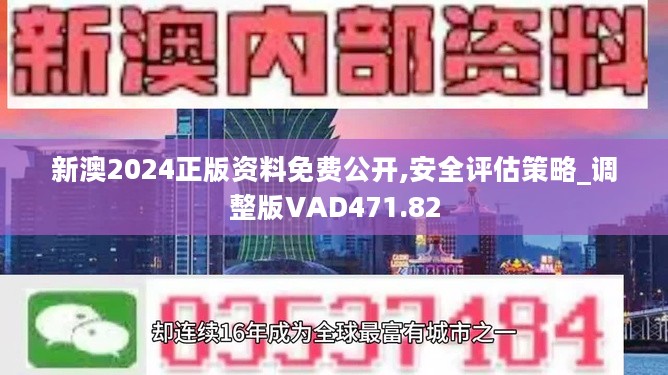 2024新澳精准正版资料,探索2024新澳精准正版资料，引领新时代的资讯力量