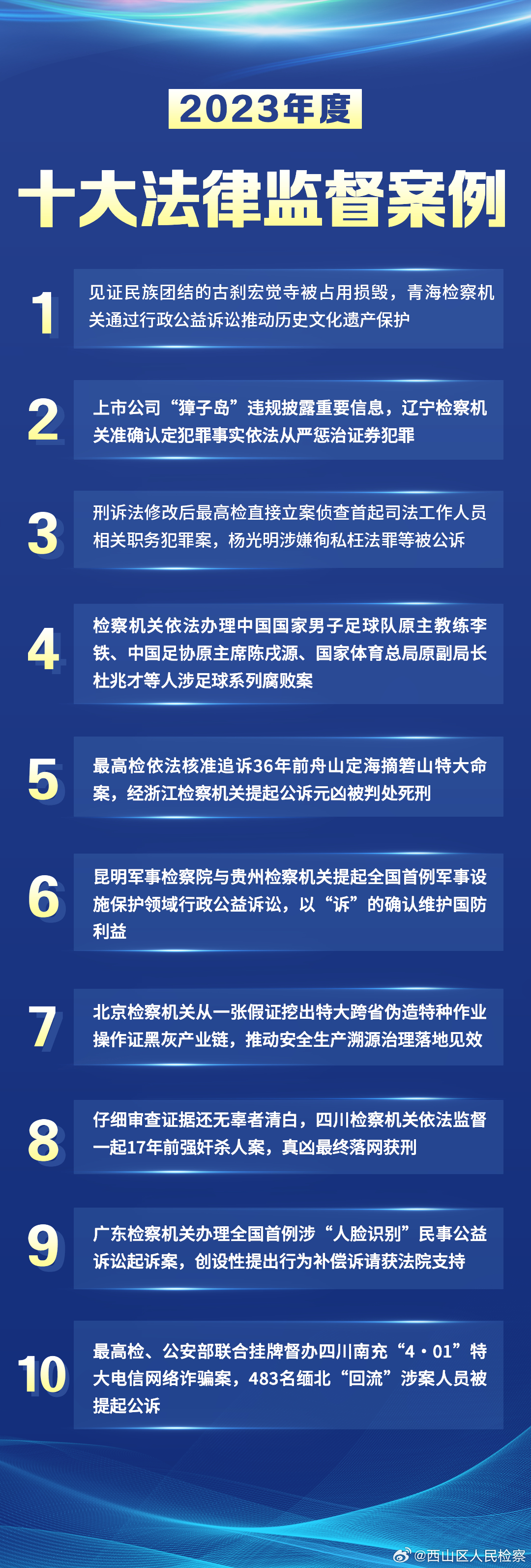 澳门天天免费精准大全,澳门天天免费精准大全，一个关于犯罪与法律的探讨