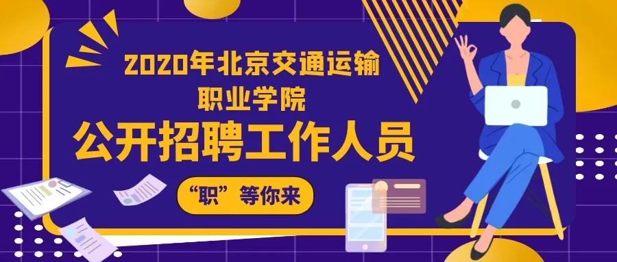 廊坊最新招临时工日结,廊坊最新招临时工日结，灵活用工需求与求职指南