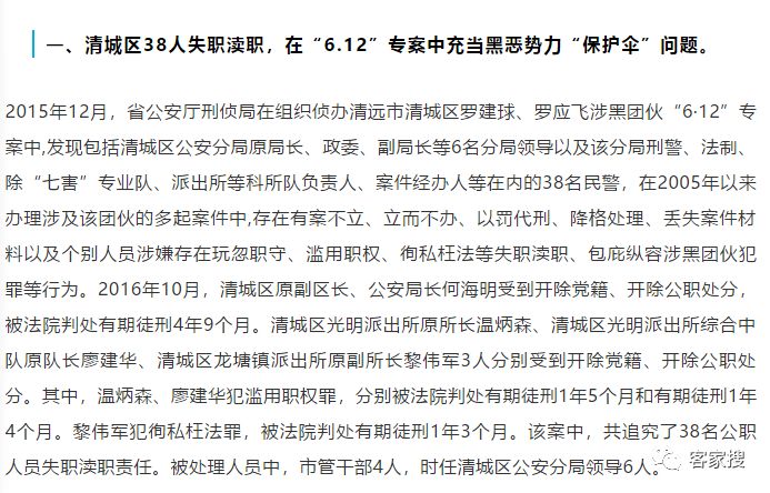 清远市罗某球最新消息,清远市罗某球最新消息，公众关注与官方回应