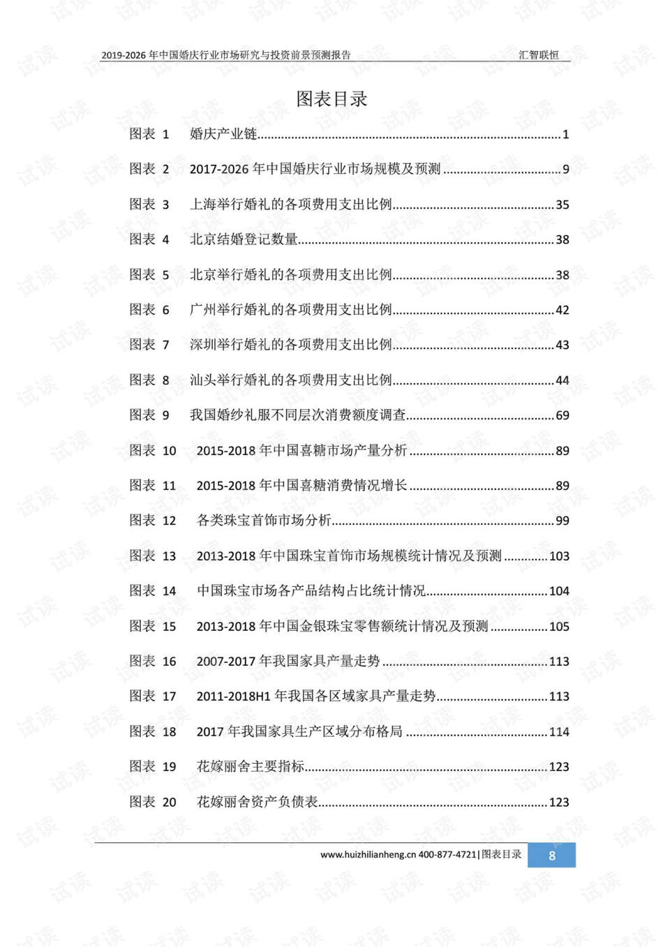 英拉最新消息2小时前,英拉最新消息，两小时前的报道与洞察