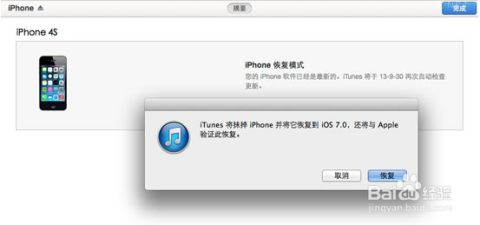 最新4sios6越狱信息,最新iOS 6越狱信息详解