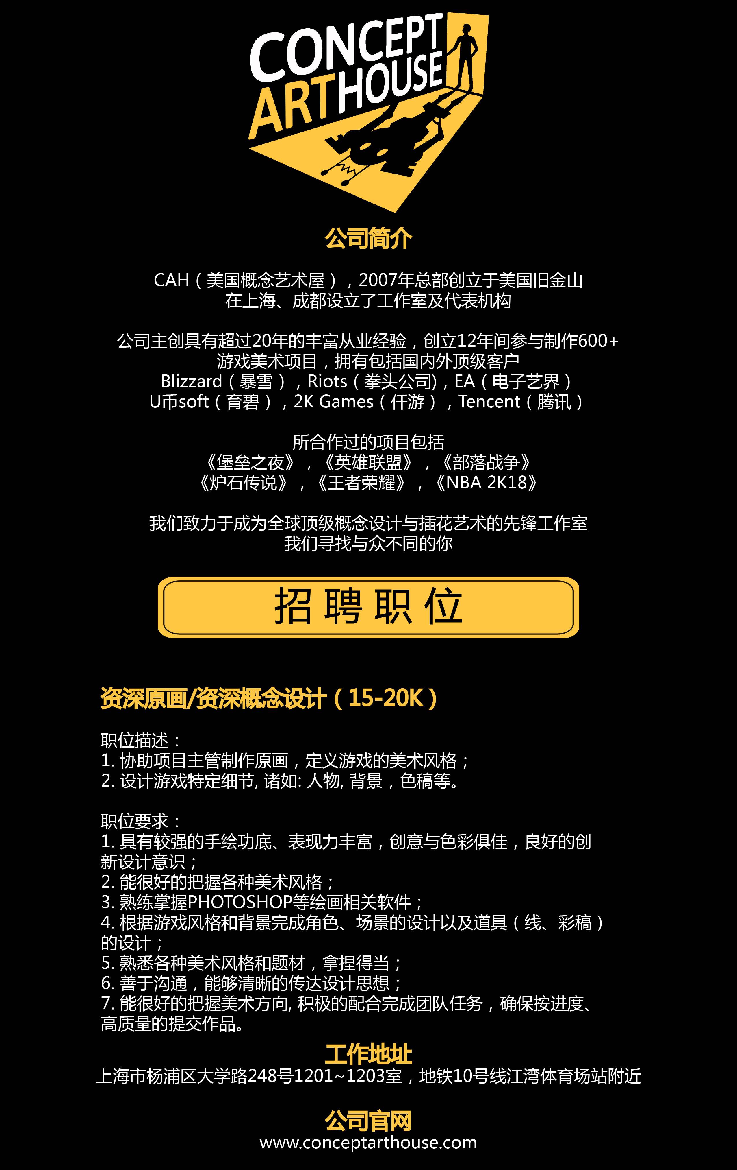 上海游戏UI设计师最新招聘信息,上海游戏UI设计师最新招聘信息概览