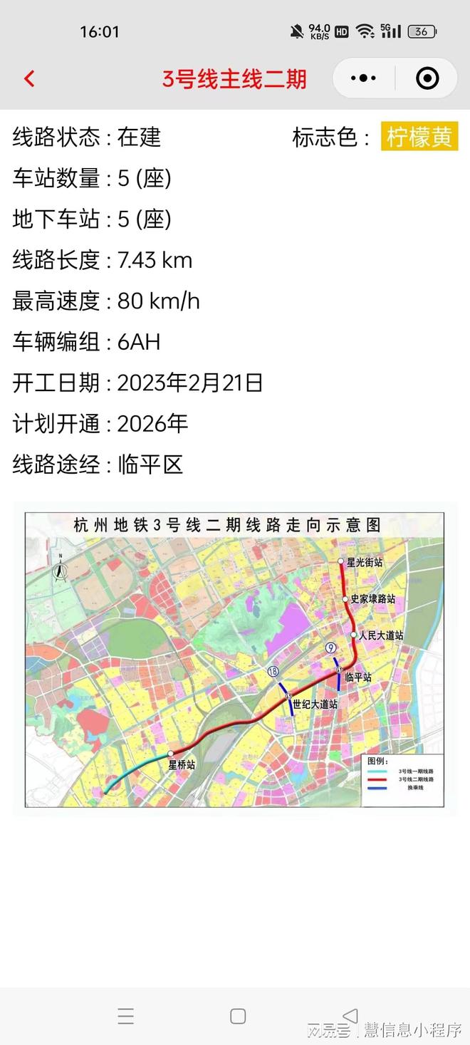 杭州地铁3号线最新进展,杭州地铁3号线最新进展，建设进展顺利，未来展望无限