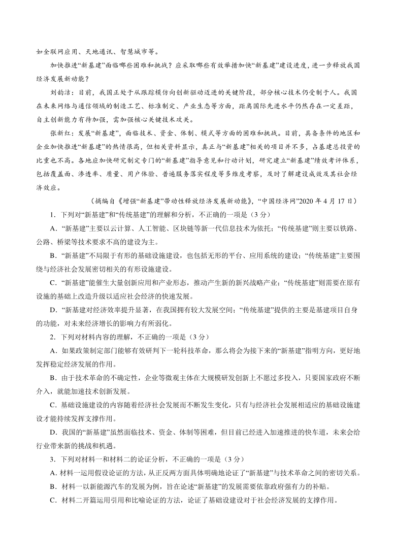 最新高考冲刺卷语文二,最新高考冲刺卷语文二深度解析与应用策略