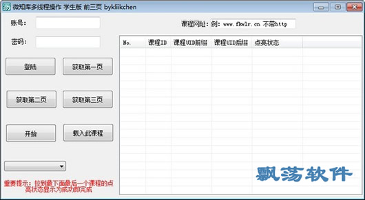 傻瓜式一键免流最新版,傻瓜式一键免流最新版，轻松解决网络流量问题的利器