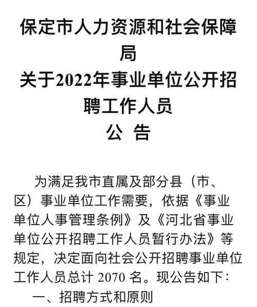 保定市百姓网最新招聘,保定市百姓网最新招聘动态及其影响