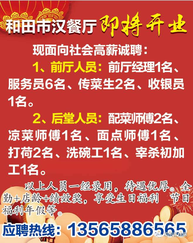 齐河德百招聘最新消息,齐河德百招聘最新消息详解