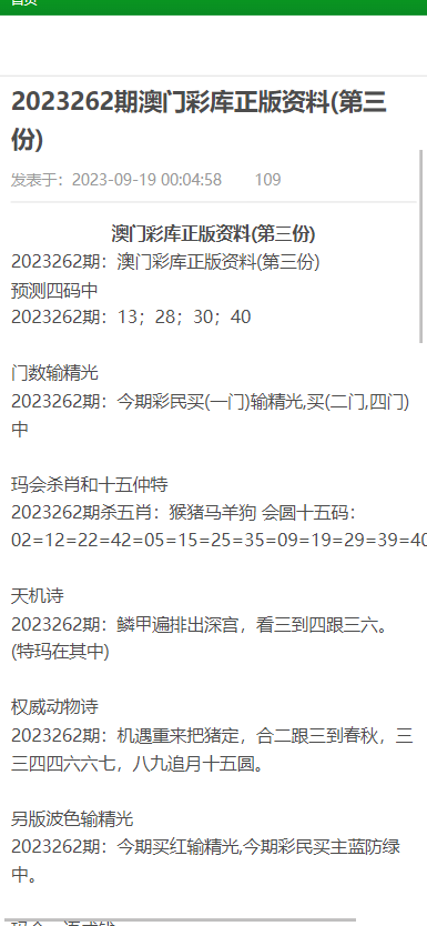 澳门正版资料大全免费歇后语|精选资料解析大全,澳门正版资料大全免费歇后语精选资料解析大全