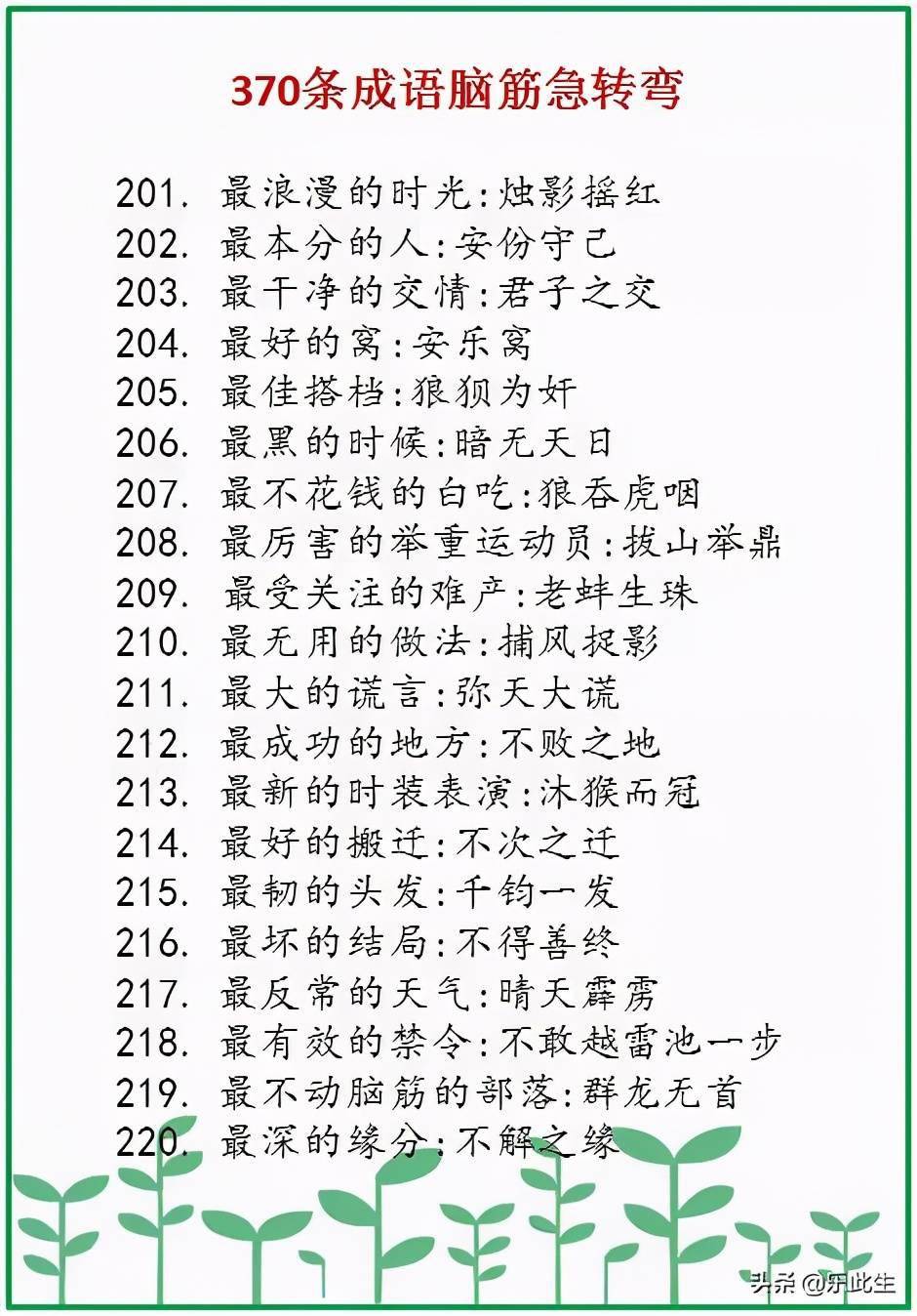 2024年免费脑筋急转弯|精选资料解析大全,精选资料解析大全，玩转脑筋急转弯，开启智慧之门（2024年版）