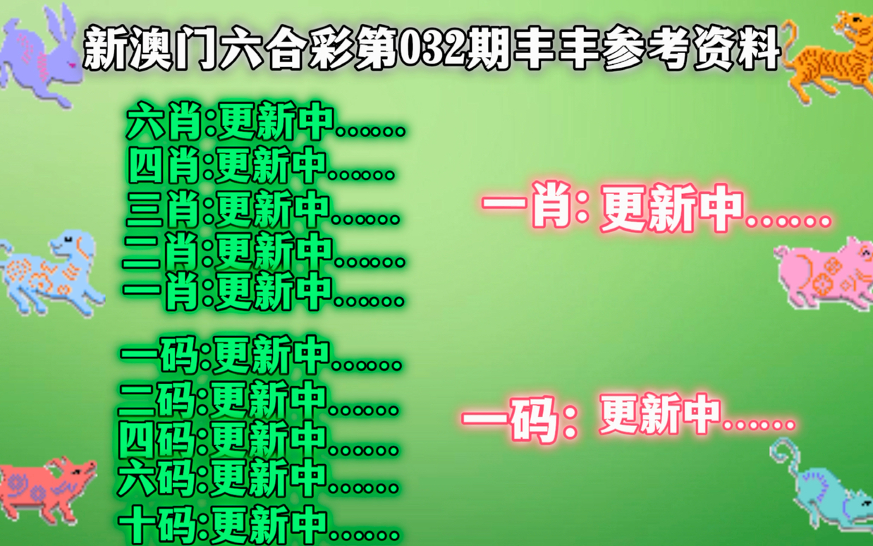 今晚澳门最准一肖一码|精选资料解析大全,今晚澳门最准一肖一码精选资料解析大全