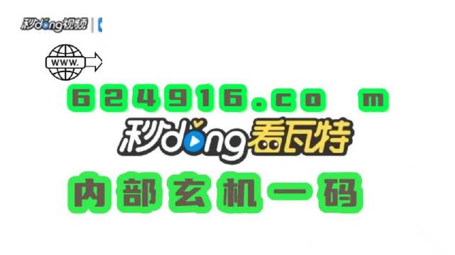 奥门管家婆一肖一码一中一|精选资料解析大全,澳门管家婆一肖一码一中一精选资料解析大全