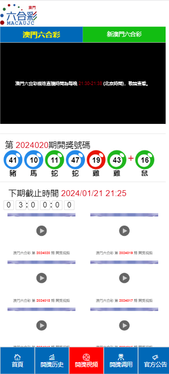 新澳门开奖结果2024开奖记录|精选资料解析大全,新澳门开奖结果2024开奖记录与精选资料解析大全