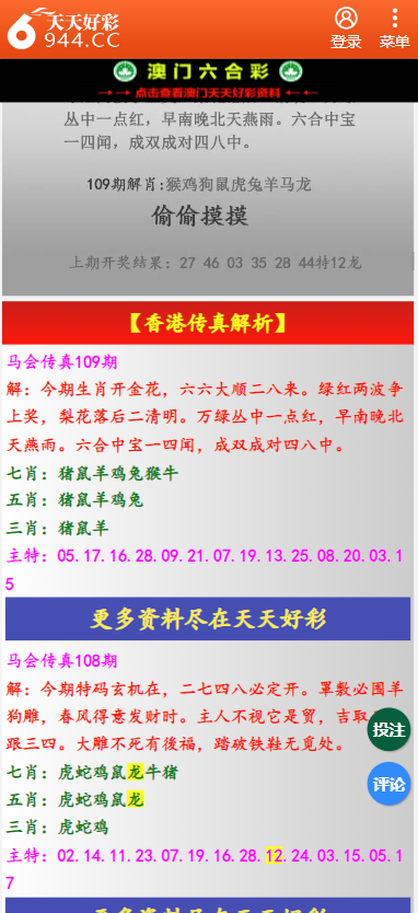 二四六天天彩资料大全网更新方法|精选资料解析大全,二四六天天彩资料解析与更新方法大全