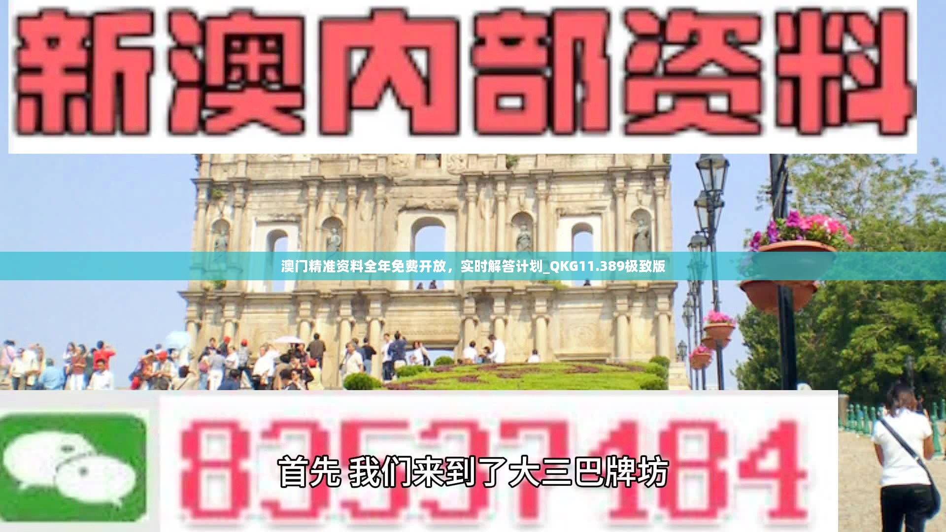 澳门挂牌彩图全篇更新|精选资料解析大全,澳门挂牌彩图全篇更新与精选资料解析大全