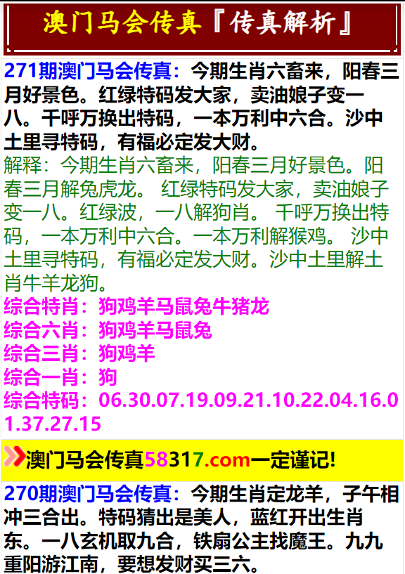 澳门传真马会传真一奥门资料|精选资料解析大全,澳门传真马会传真一奥门资料精选资料解析大全