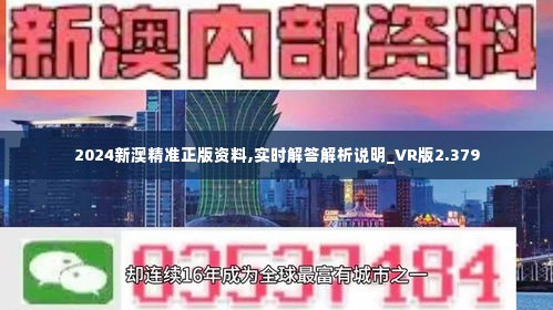 2024新澳精准资料免费提供下载|精选资料解析大全,关于新澳精准资料的下载与解析大全——精选资料解析，助力您的成功之路