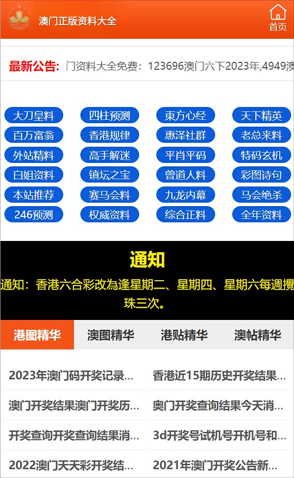 澳门一码一码100准确开奖结果查询|精选资料解析大全,澳门一码一码100%准确开奖结果查询与精选资料解析大全