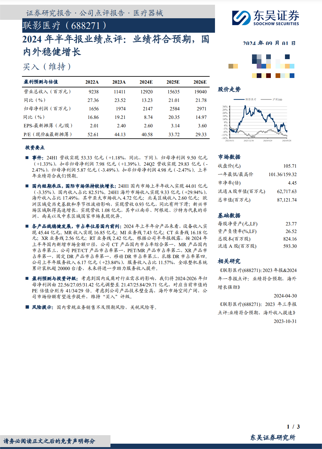 2024澳门传真免费|精选资料解析大全,澳门传真免费精选资料解析大全，探索未来的关键信息门户