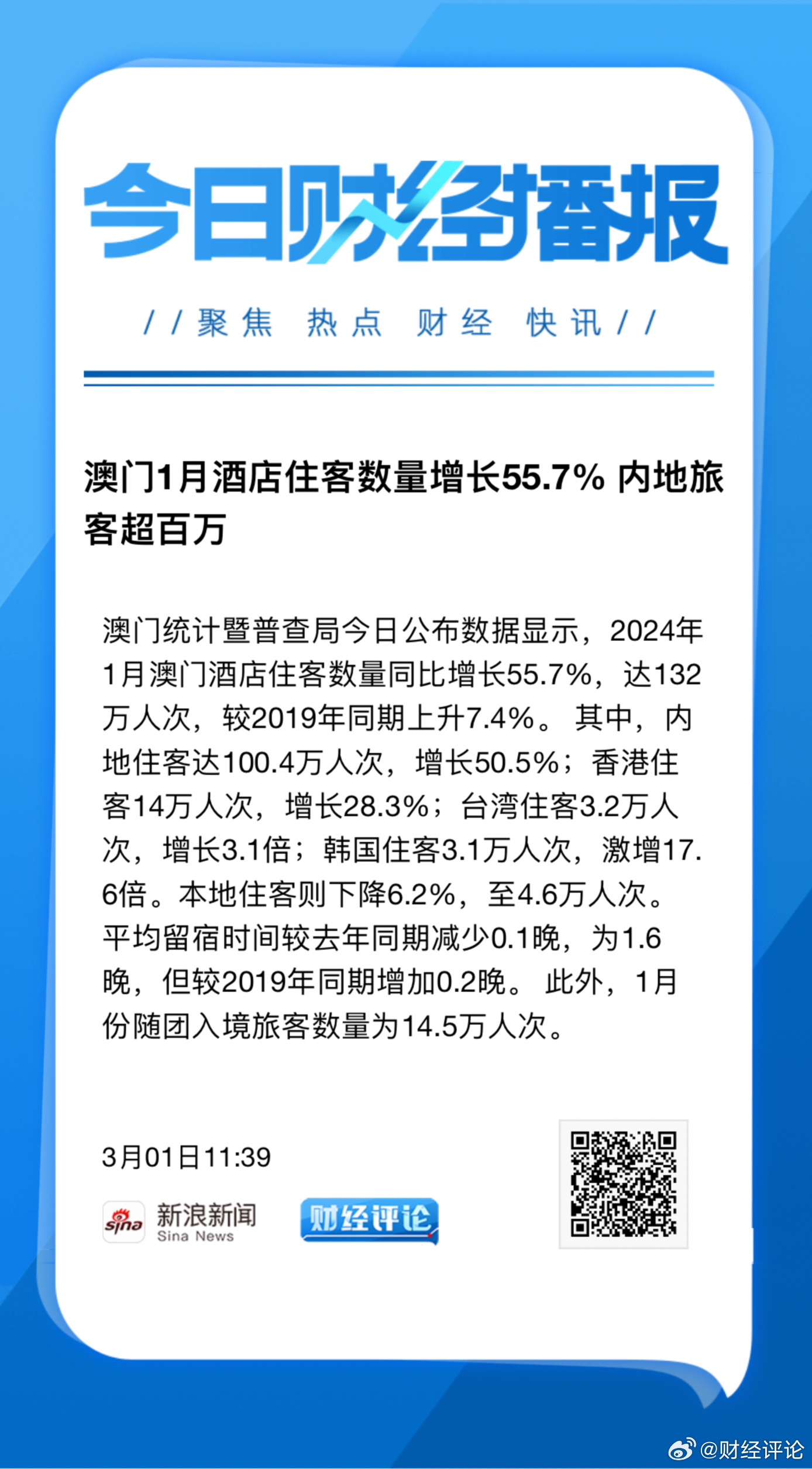 澳门最准确正最精准龙门客栈内容|精选资料解析大全,澳门最准确正最精准龙门客栈内容精选解析大全