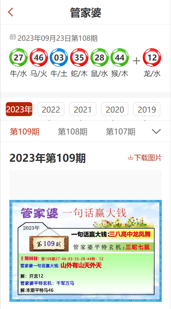 管家婆204年資料一肖|精选资料解析大全,管家婆204年資料一肖精选资料解析大全