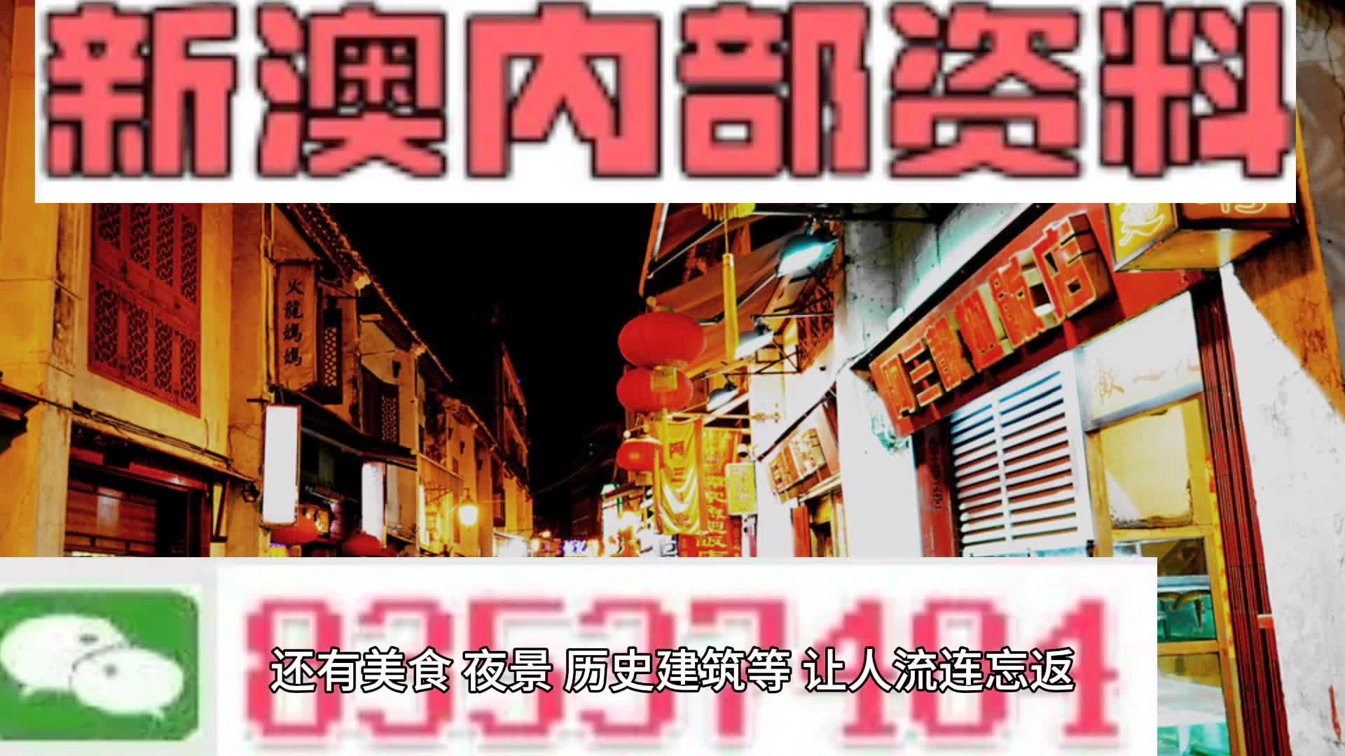 新澳门内部资料精准大全|精选资料解析大全,新澳门内部资料精准大全与精选资料解析大全详解