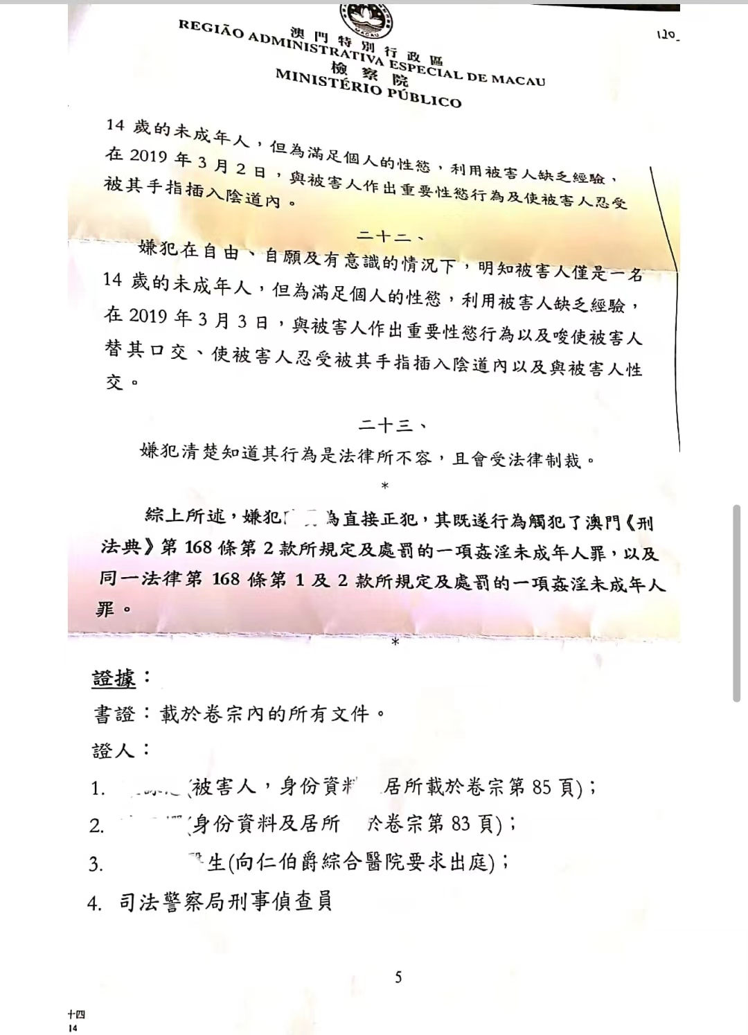 澳门必中一码内部公开|精选资料解析大全,澳门必中一码内部公开与精选资料解析大全——警惕违法犯罪风险