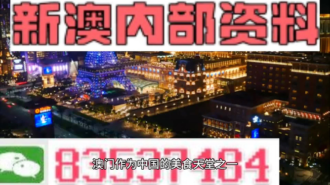 澳门精准正版免费大全14年新|精选资料解析大全,澳门精准正版免费大全14年新精选资料解析大全——探索澳门博彩世界的指南