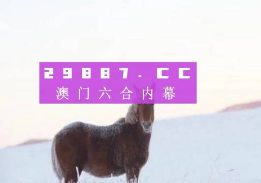 澳门今期今晚四不像|精选资料解析大全,澳门今期今晚四不像精选资料解析大全