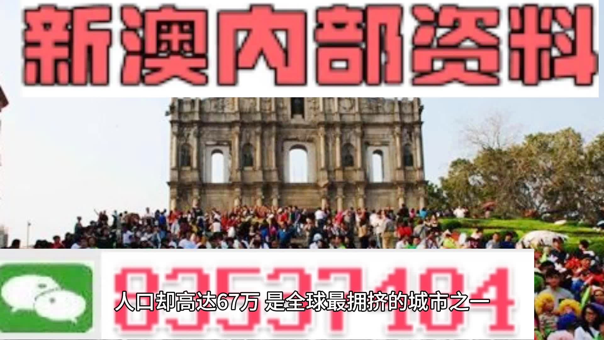 新澳门全年资料内部公开|精选资料解析大全,新澳门全年资料内部公开与精选资料解析大全