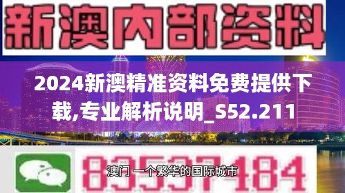 2024年免费下载新澳|精选资料解析大全,2024年免费下载新澳精选资料解析大全