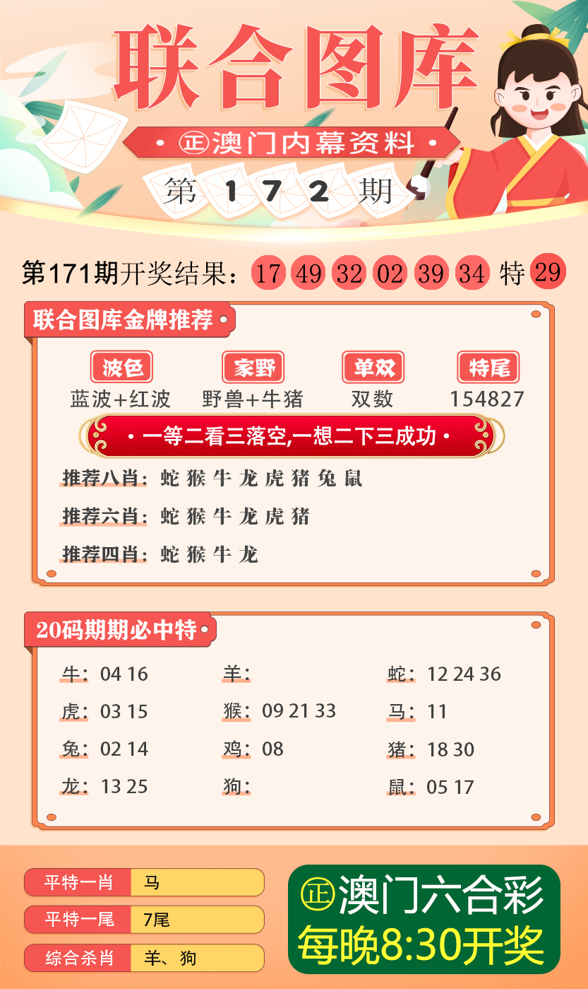 新澳门四肖三肖必开精准|精选资料解析大全,新澳门四肖三肖必开精准精选资料解析大全