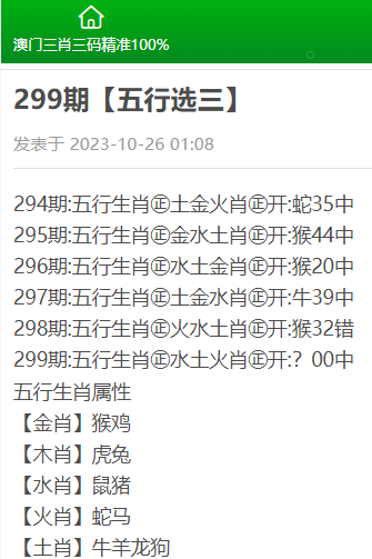 澳门三肖三码准100% |精选资料解析大全,澳门三肖三码准100%，精选资料解析大全