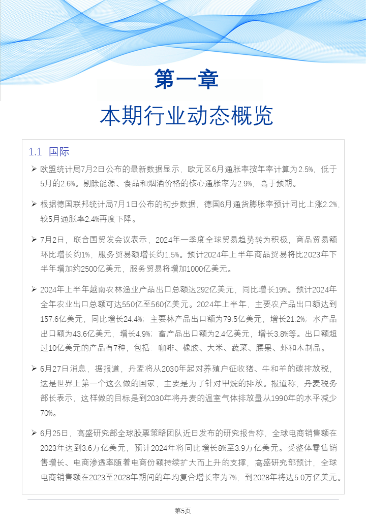 2024王中王精准资料|精选资料解析大全,关于王中王精准资料与精选资料解析大全的文章