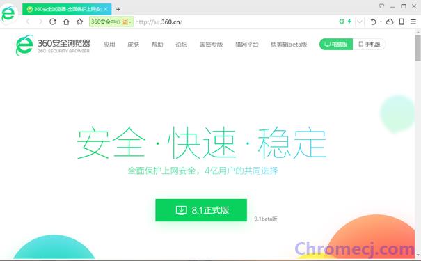 360安全浏览器官方下载最新版,探索最新版的360安全浏览器，官方下载指南及深度体验分享