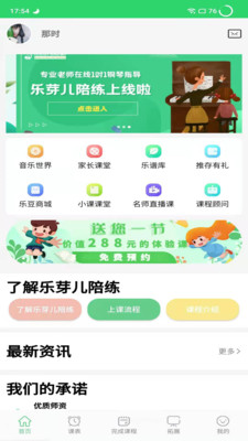 小伴龙app最新版,小伴龙app最新版，儿童教育的全新体验