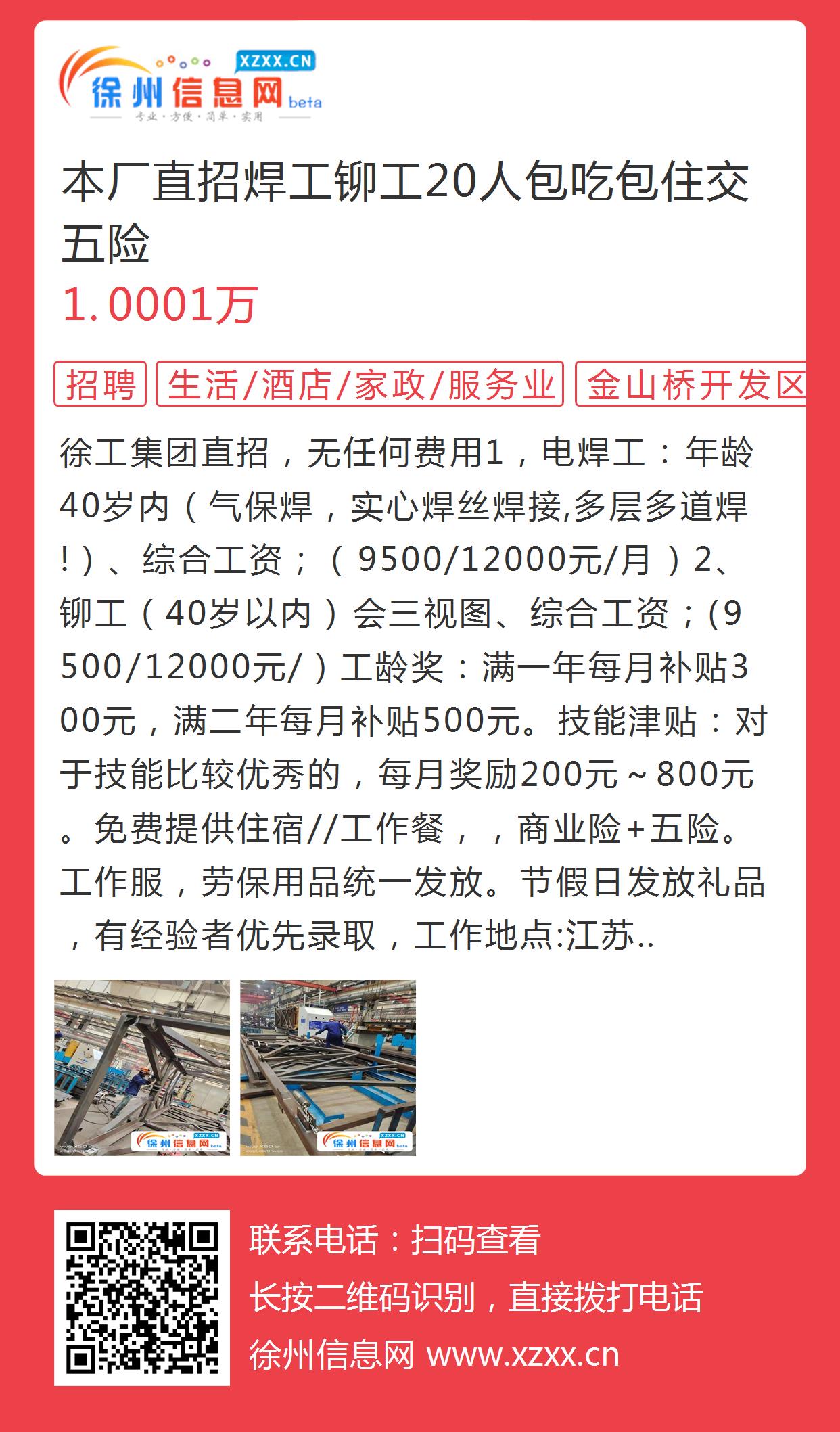 石河子最新招聘电焊工信息,石河子最新招聘电焊工信息及其就业前景分析