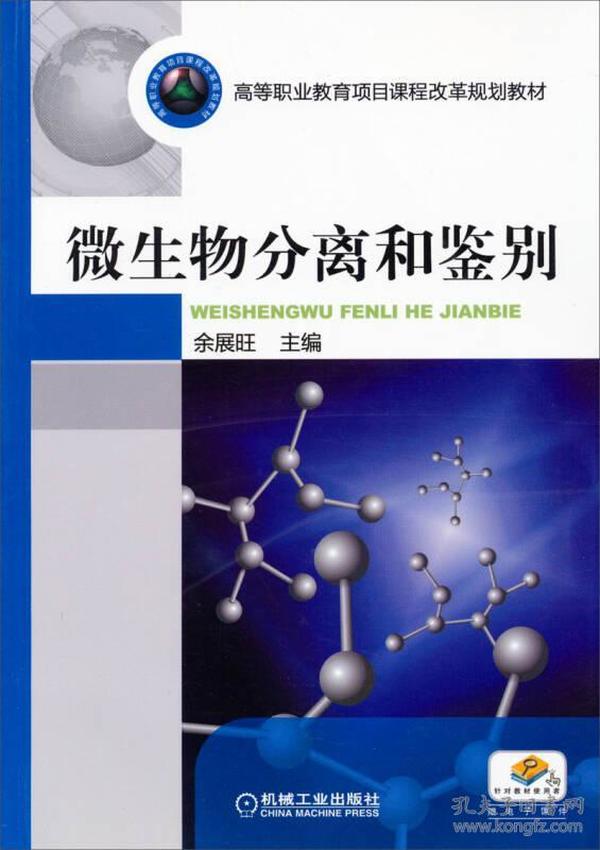 厌氧微生物学最新的书,厌氧微生物学的最新书籍，探索未知的生命领域